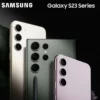 Galaxy S23 Ultra (512GB)